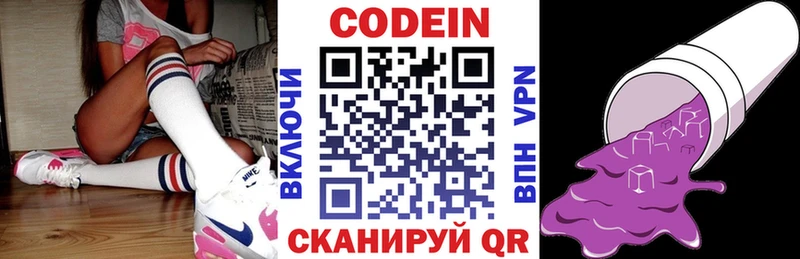 Кодеиновый сироп Lean Purple Drank  что такое наркотик  Кириллов 