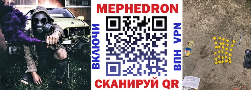 МЕФ mephedrone  наркота  Кириллов 