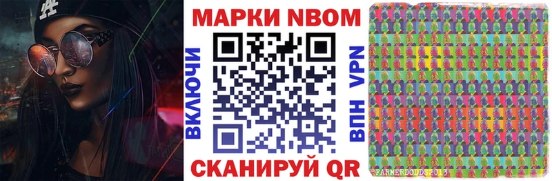 Марки N-bome 1500мкг  Кириллов 